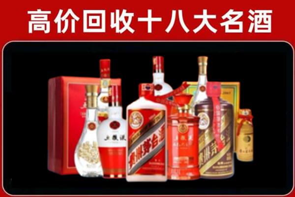 五指回收老酒